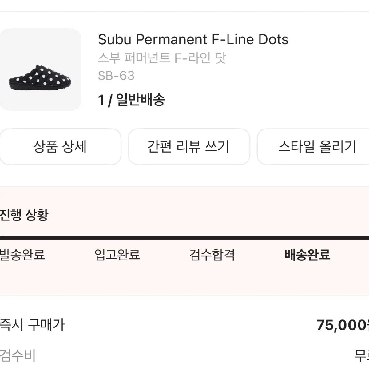 スブ パーマネント F-LINE ドット