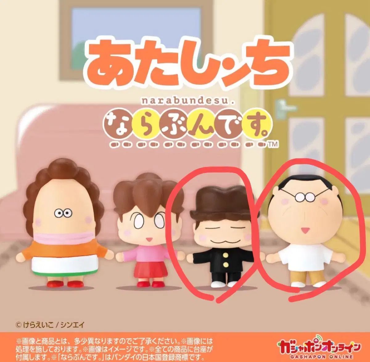 新作登場，新作 あたしンち フィギュア 동동아빠 まとめ 未開封 その他