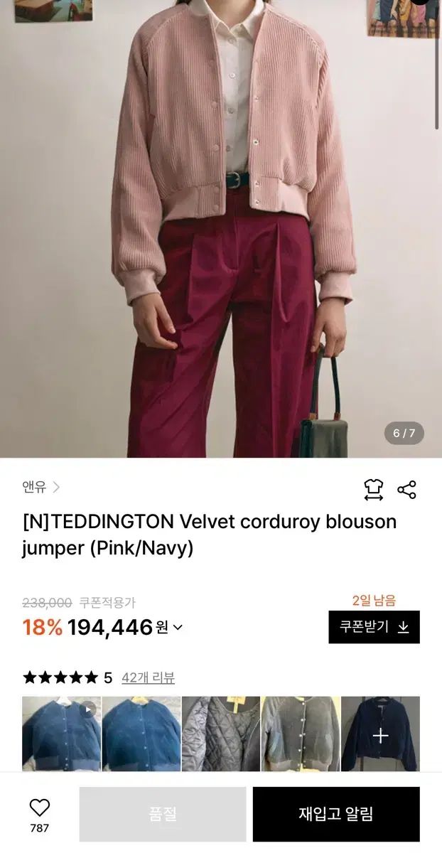 ANDYOU アンドユー コーデュロイ ブルゾン ピンク カラー 2 サイズ タグ付き