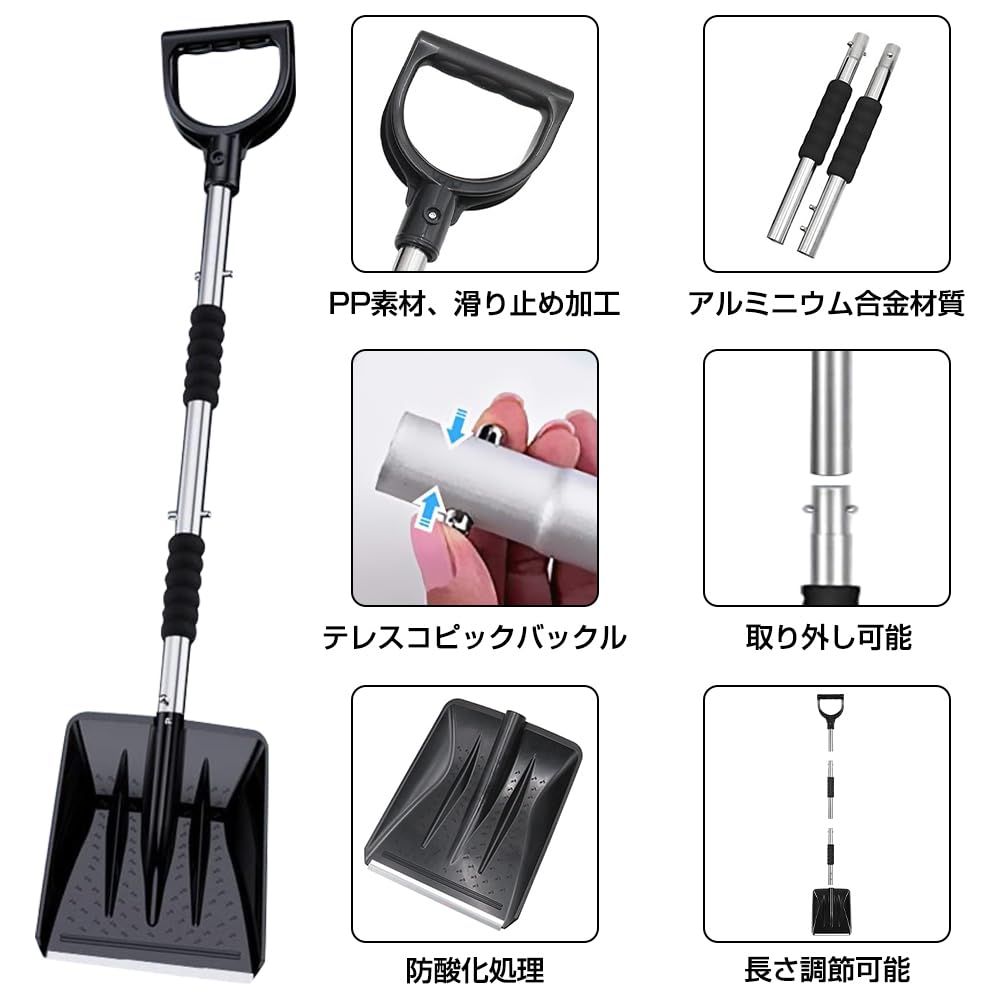 雪かきセット 雪かきスコップ 車用 伸縮式3in1 車載スコップ 除雪