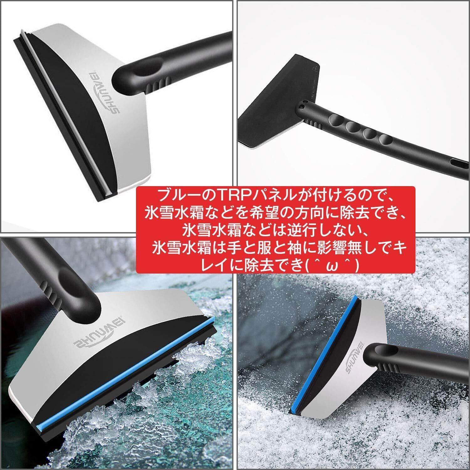 車用雪かき アイススクレーパー 車 雪 対策 ミニスコップ 雪かき