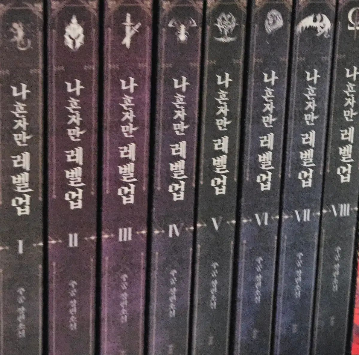 俺だけレベルアップ 原作 小説 1-9 全巻