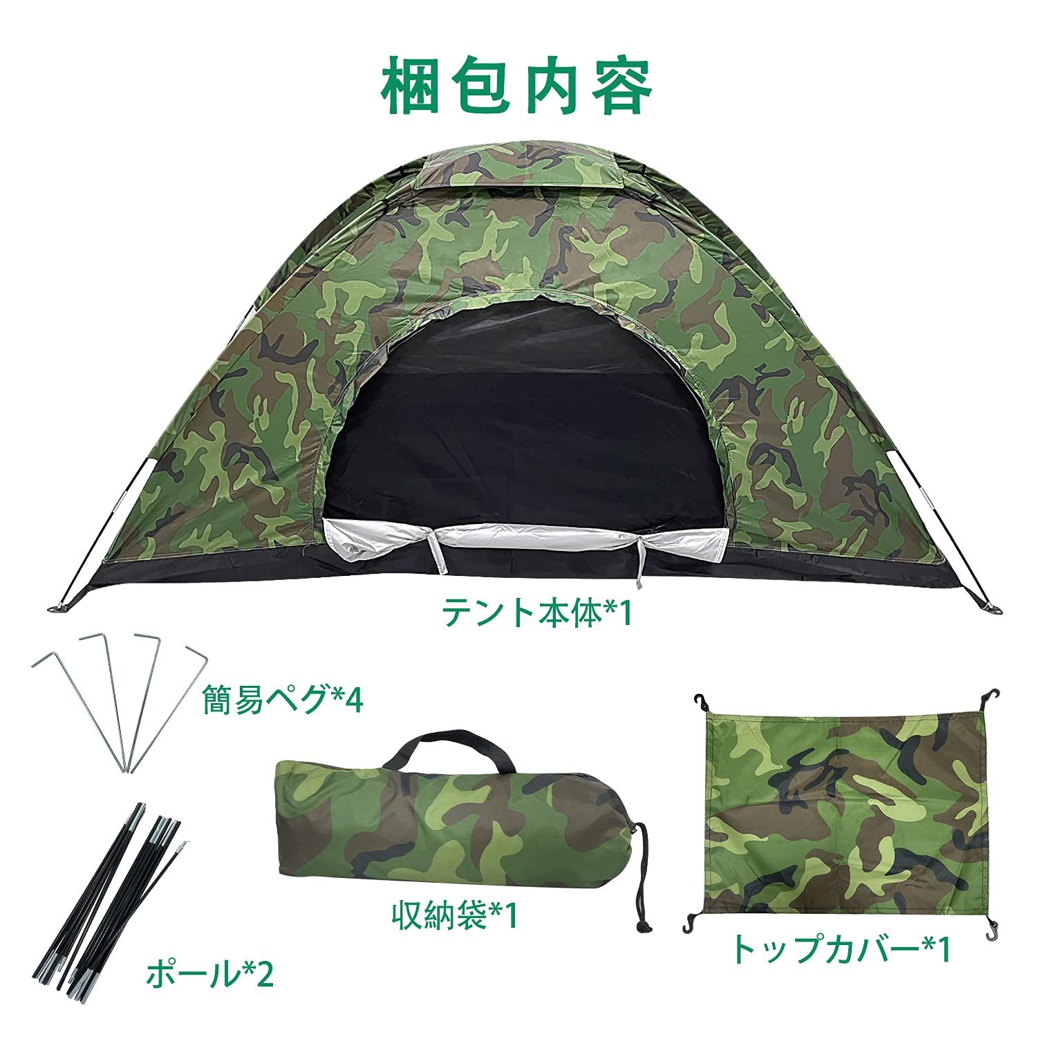 Sutekus 超軽量 ソロテント 自転車＆バイク ツーリング用 迷彩柄 携帯