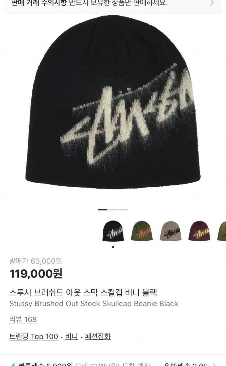 STUSSY ブラッシュド スカルキャップ ビーニー ブラック