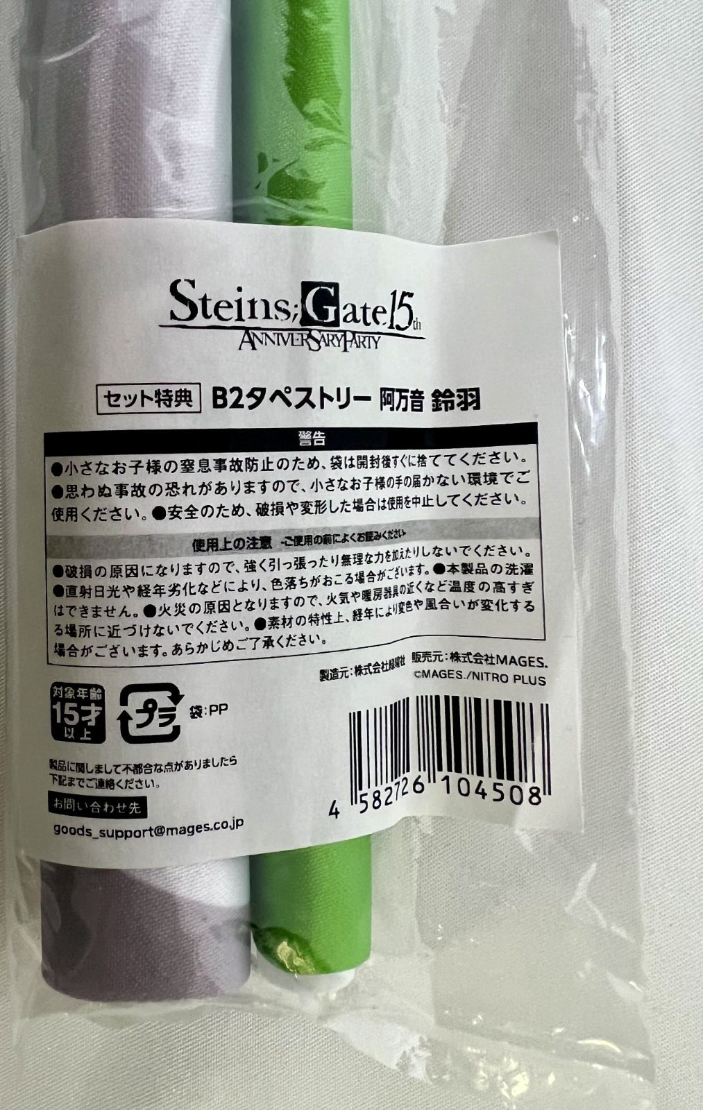 未開封 キルラキル ザ・ゲーム 異布 描き下ろしB2タペストリー エビテン特典 未開封 キルラキル ザ・ゲーム 異布 描き下ろしB2タペストリー