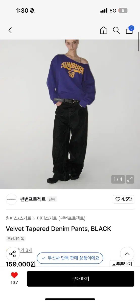 サンジェンプロジェクト ツアーベルベット ブラック パンツ