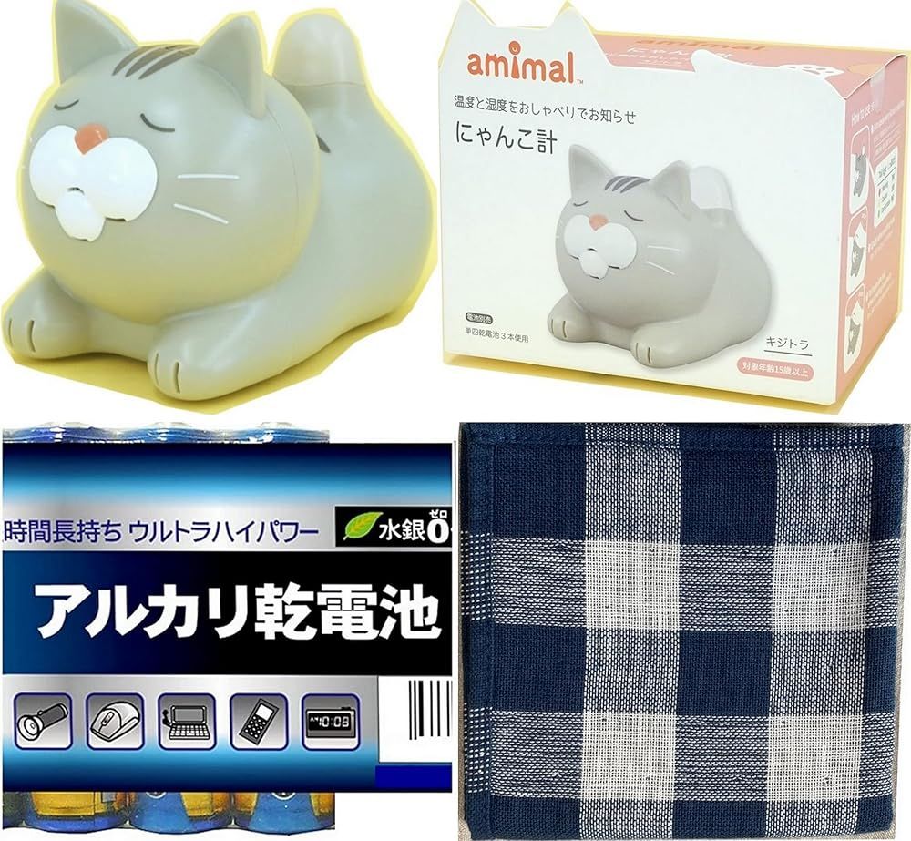 Hashy にゃんこ計 温湿度計 キジトラ （ すぐに使える 単4電池3本 + お手入れタオル付 ）おしゃべりで温度と湿度をお知らせ 2022年リニューアル