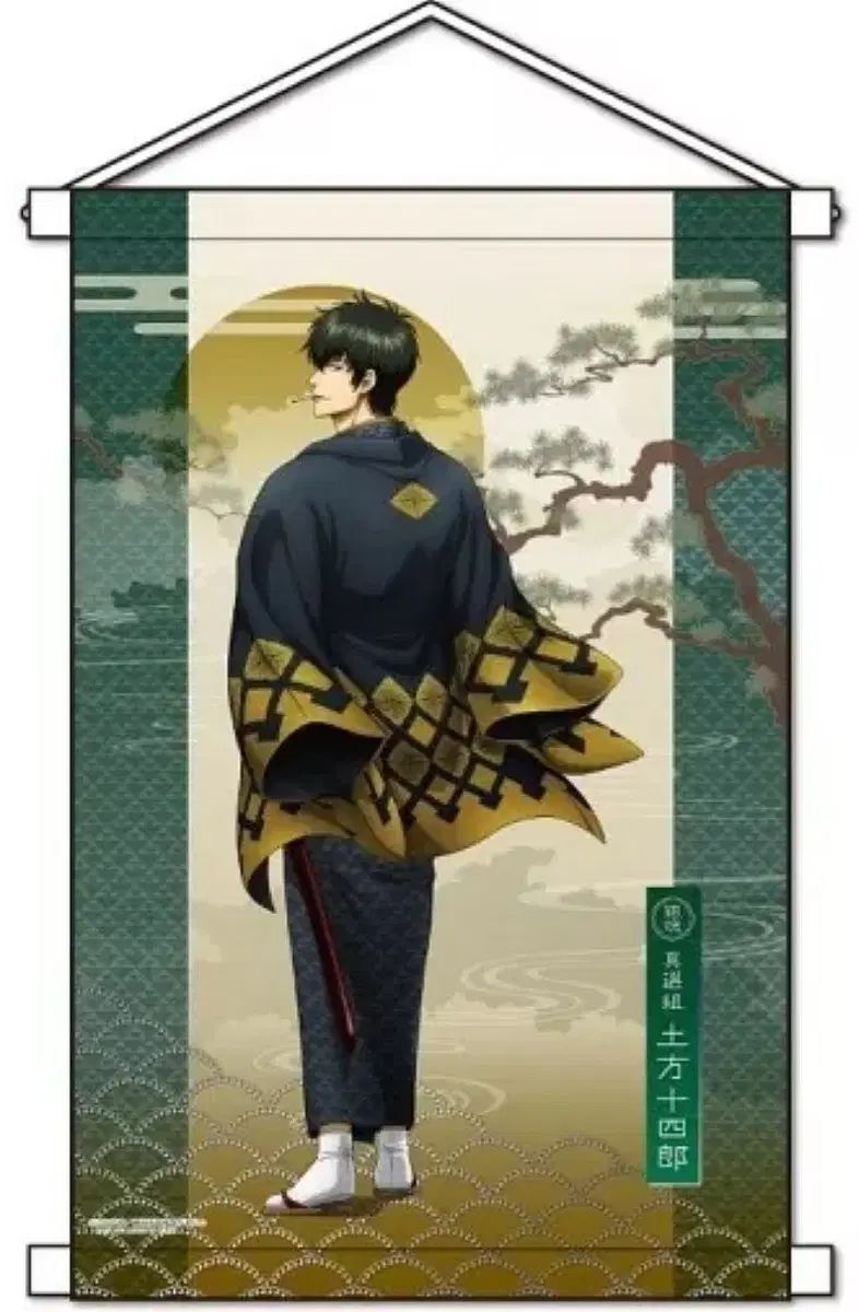 銀魂 THE FINAL 土方 タペストリー