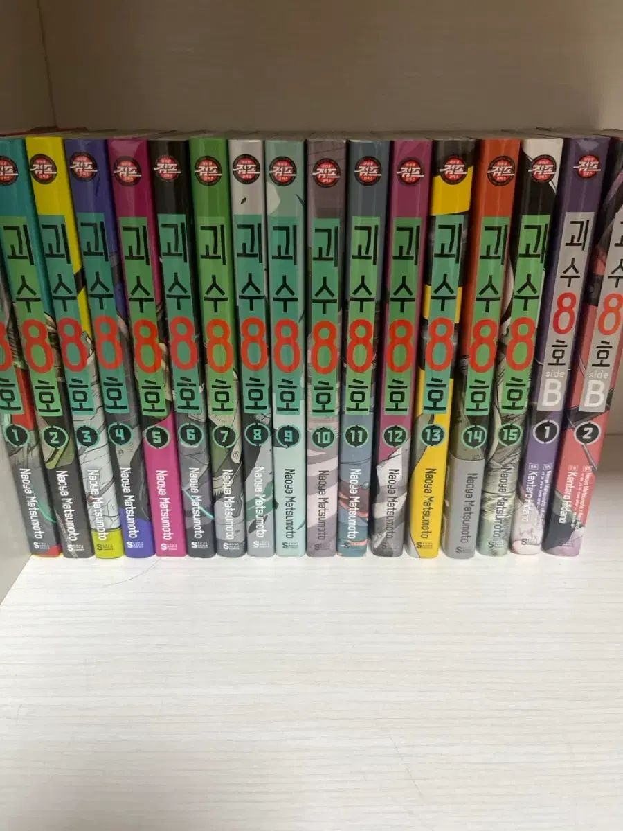怪獣 8 ほ 漫画 全巻 セット サイド b 1 2