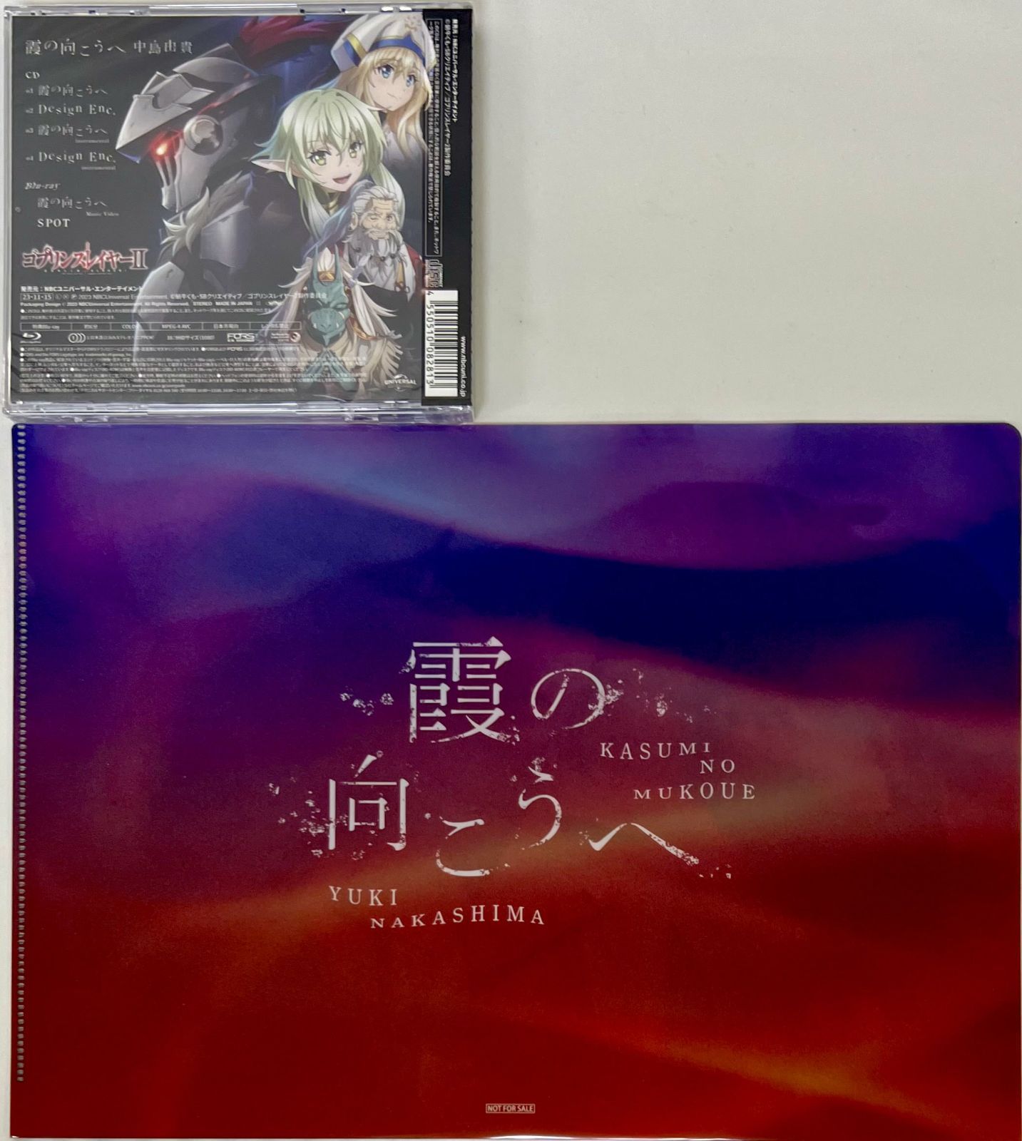 未開封、クリアファイルやや傷みあり 中島由貴 霞の向こうへ Blu-ray付