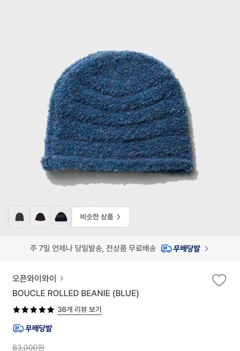 Open YY ブークレ ビーニー ブルー