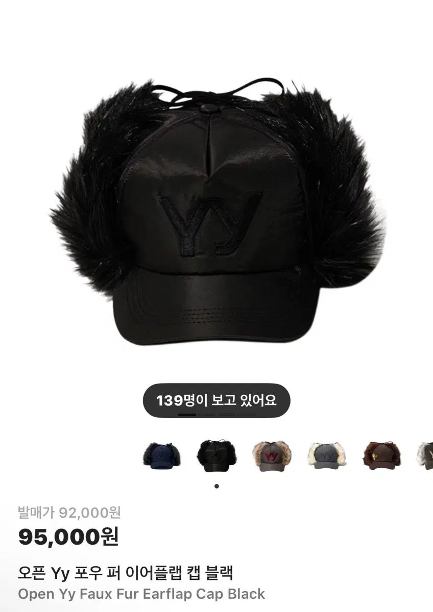 オープン Yy ファー イヤーフラップ キャップ ブラック