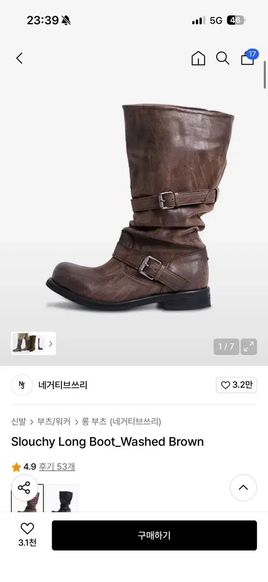 ネガティブスリー Long ブーツ 240