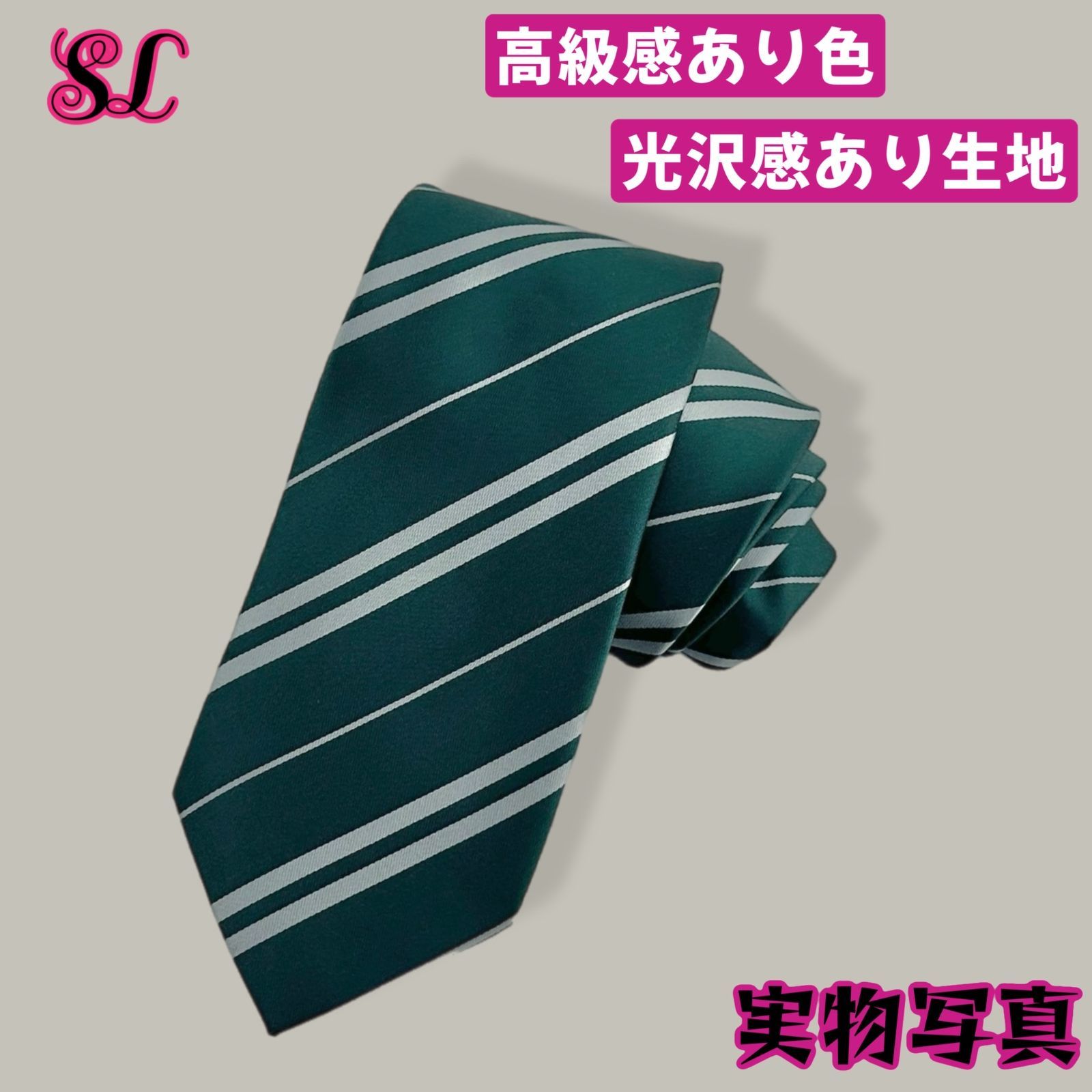 子供専用] スタジオツアースリザリン ローブ ネクタイ 杖 - メルカリ