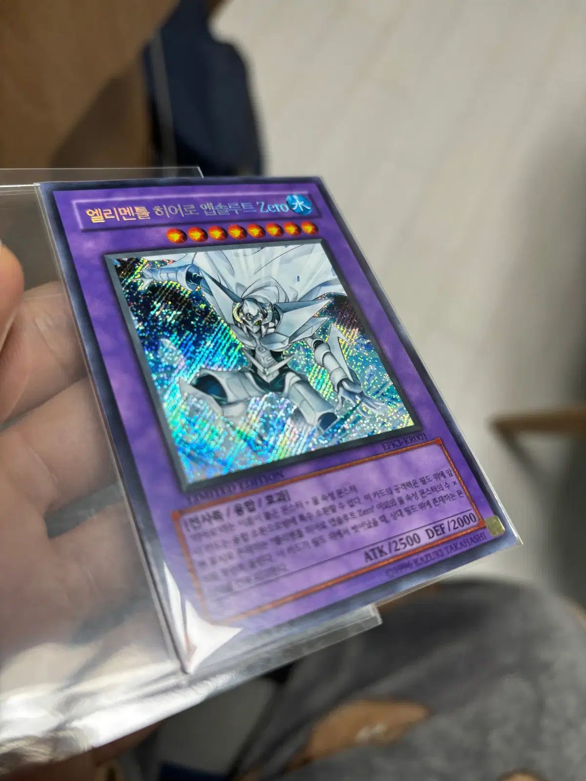 エルメンタルヒーロー アブソリュートZero 斜めボーダーシークレット