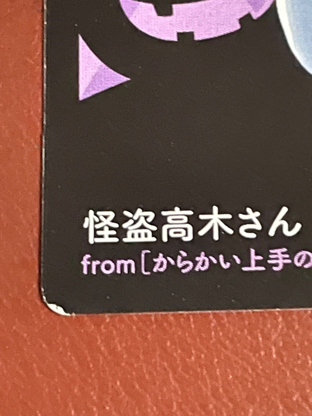 名探偵コナン 怪盗キッド×高木さん ハロウィン イラストカード（両面