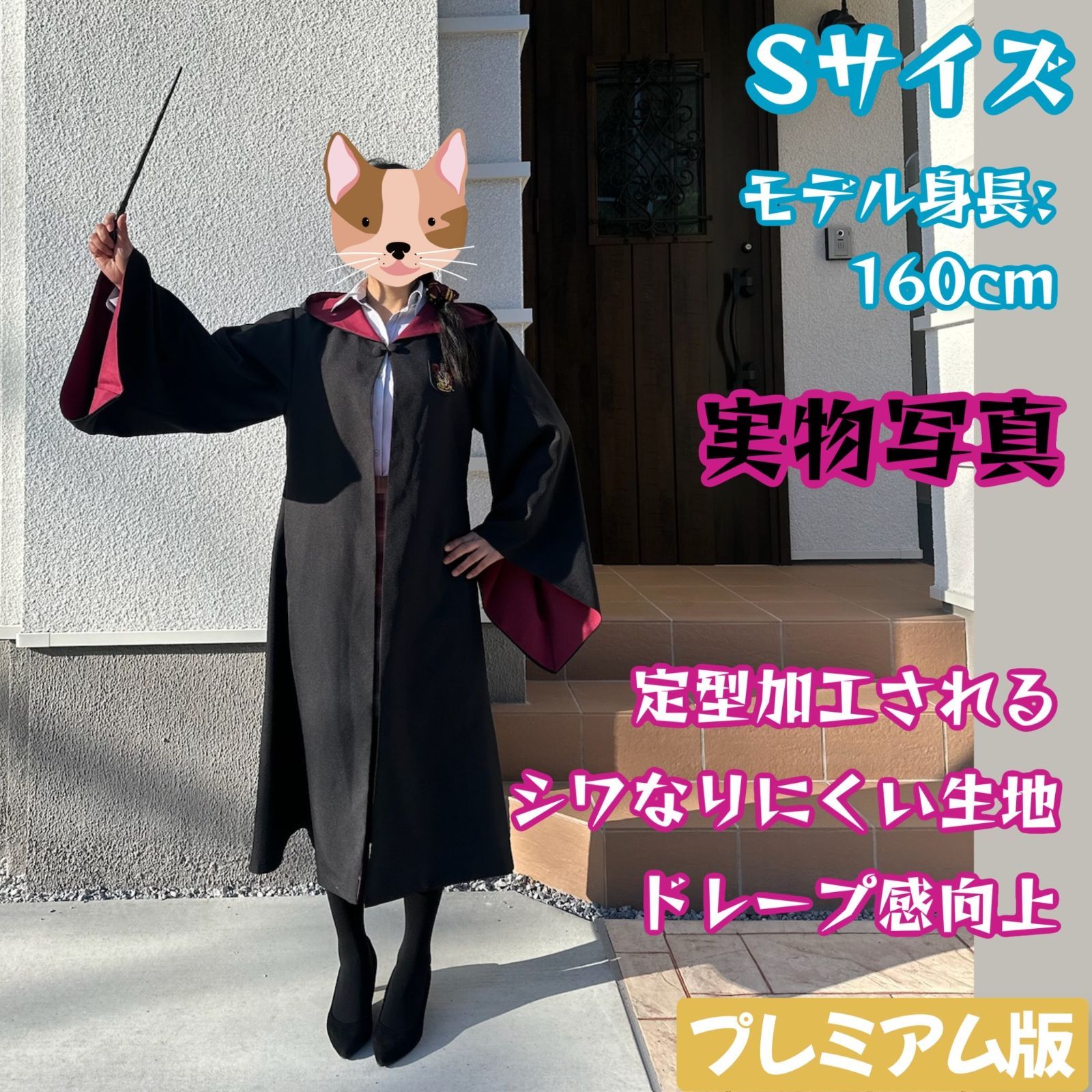 グリフィンドール ローブ ハリーポッター ローブ ネクタイ スタジオ