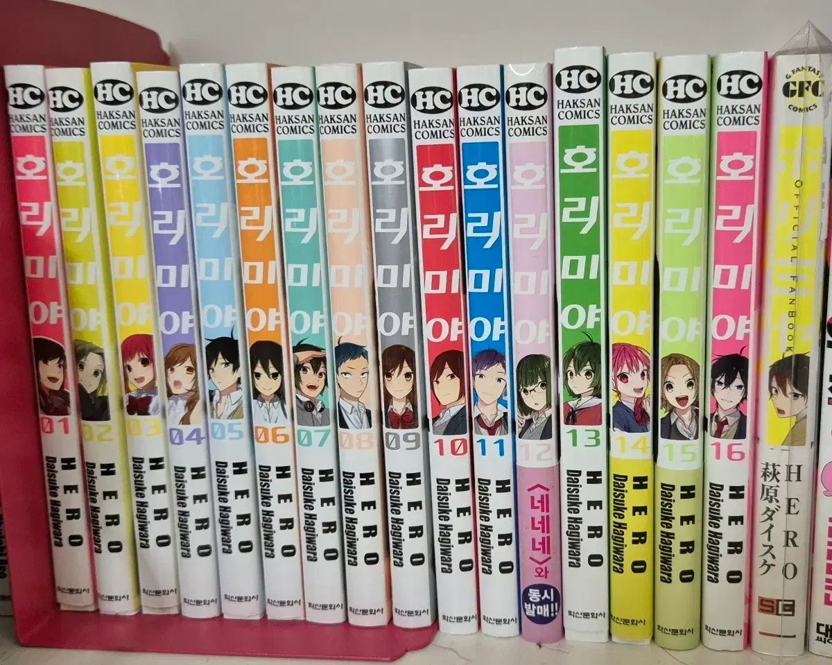堀さんと宮村くん 漫画 全巻 1 16 ファンブック