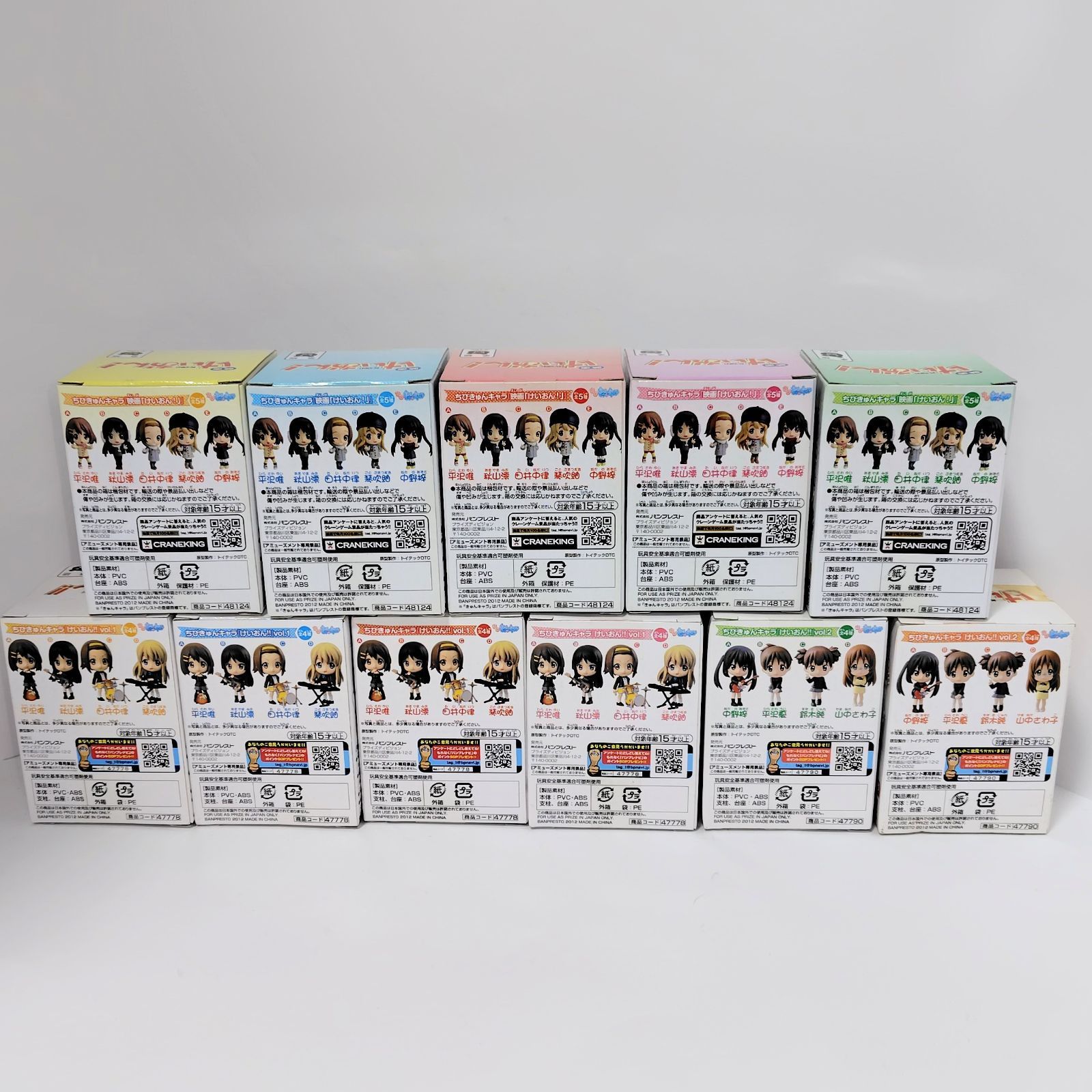 バンプレスト ちびきゅんキャラ けいおん!! vol.1 全種 - 映画 けいおん vol.2 セット 平沢唯 秋山澪 田井中律 琴吹紬 中野梓 平沢憂