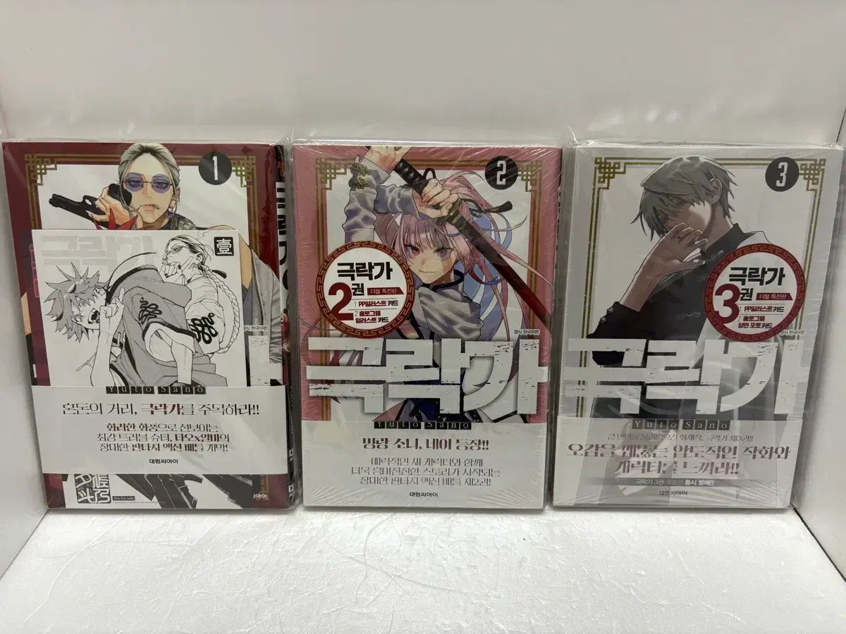 漫画本 オール初版 楽ROCK 1 5 巻 アニメイト 特典