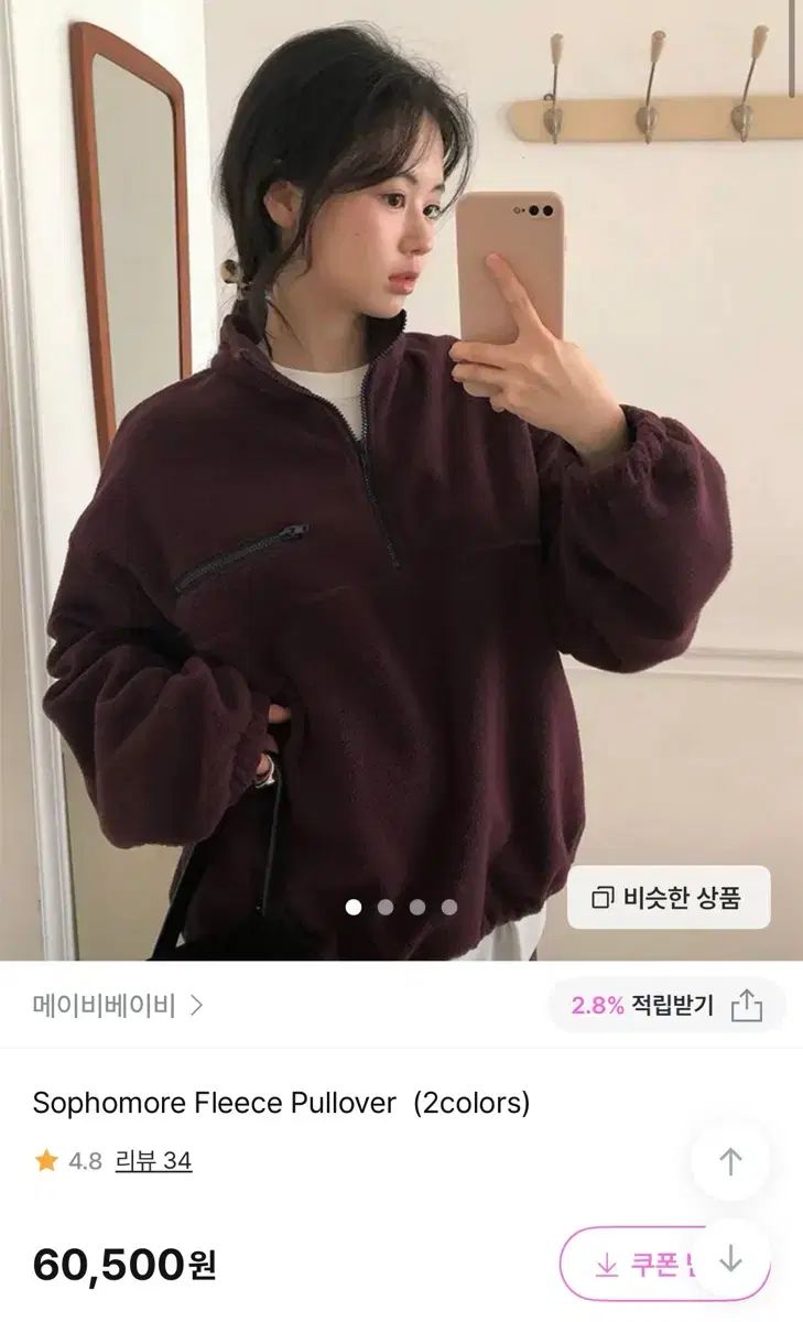 メイビーベイビー フリース ハーフジップ sophomore fleece pullover