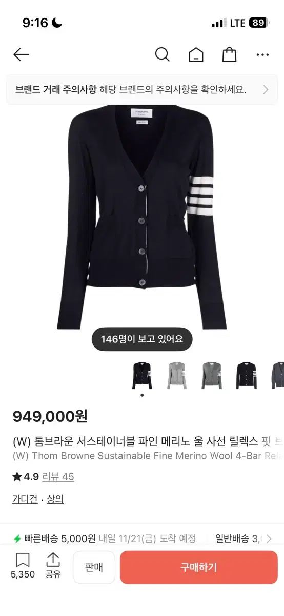 トム ブラウン 4線カーディガン ネイビー