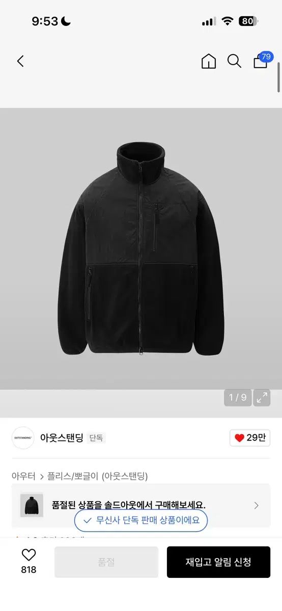 アウトスタンディング oamファクトリー フリース mサイズ