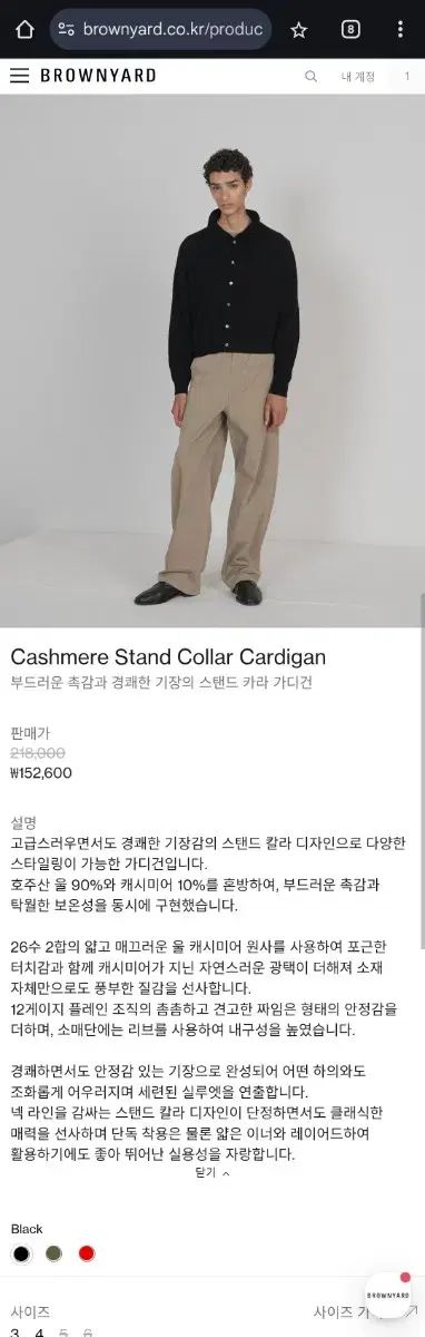ブラウンヤード カシミア スタンド カラ カーディガン ブラック 4
