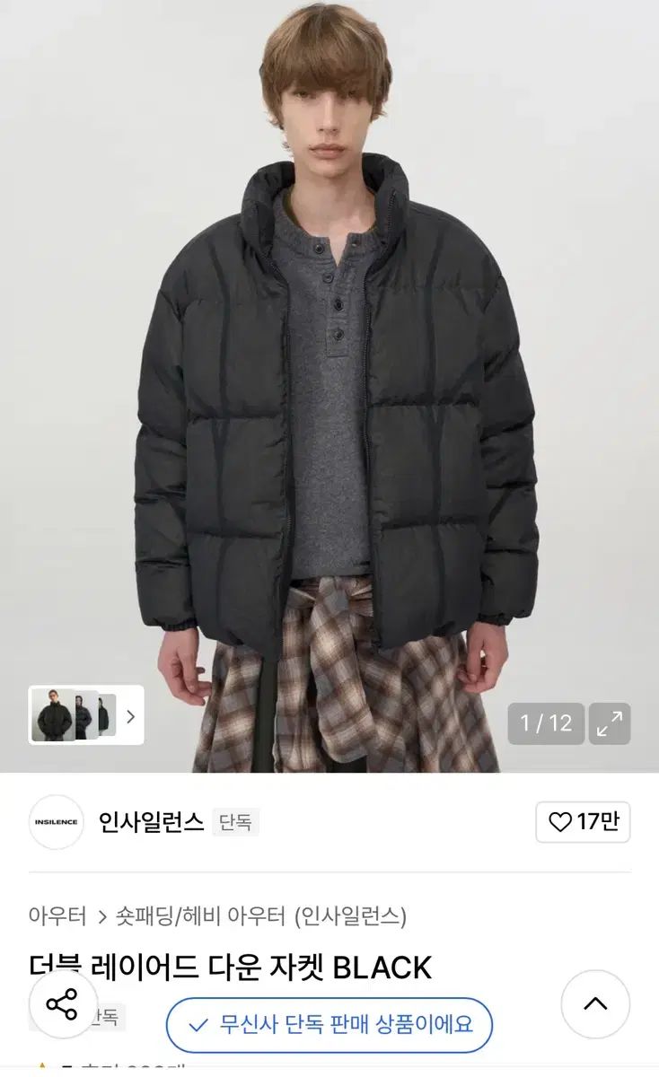 INSILENCE ダブル レイヤード ダウン ジャケット ブラック S