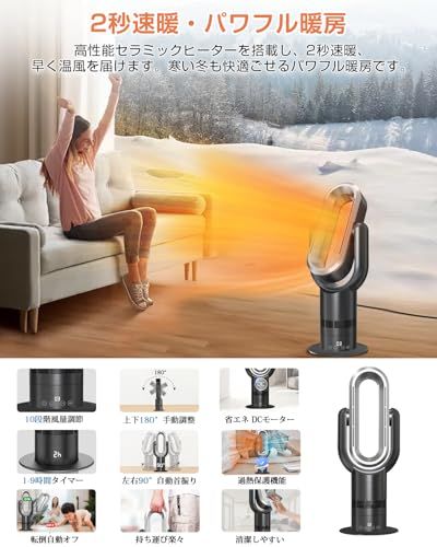 脱衣所ヒーター 冷暖房