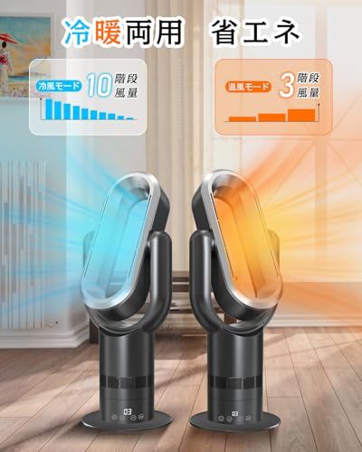 セラミックヒーター 省エネ 電気ファンヒーター 1年中使える 冷暖兼用 180°上下調節 90°左右自動首振り 暖房器具 節電 10段階涼風 3段階暖風 タワーファン 温風 冷風 脱衣所ヒーター 冷暖房 リモコン付き タイマー 羽根なし扇風機 e 4 1 daf 5