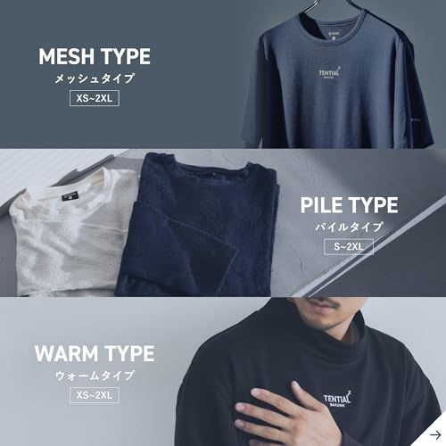 TENTIAL 旧モデル