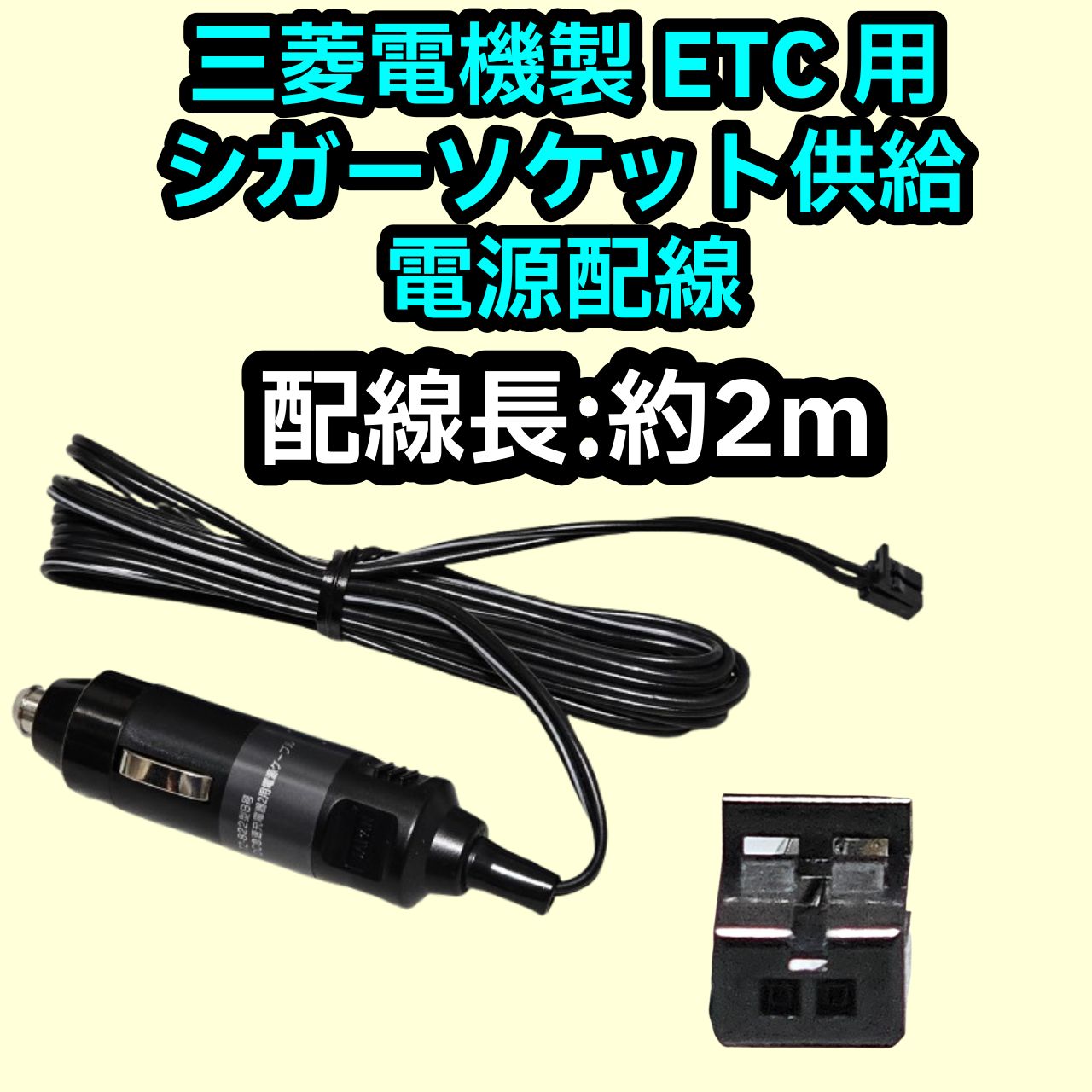 ETC 軽自動車登録 バイク使用 EP-9U59V USB ETC 軽自動車登録 バイク