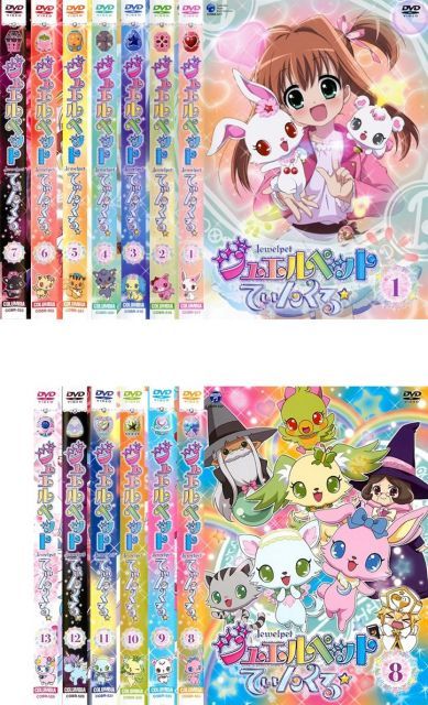 中古-非常に良い】ジュエルペット てぃんくる☆ [レンタル落ち] 全13巻