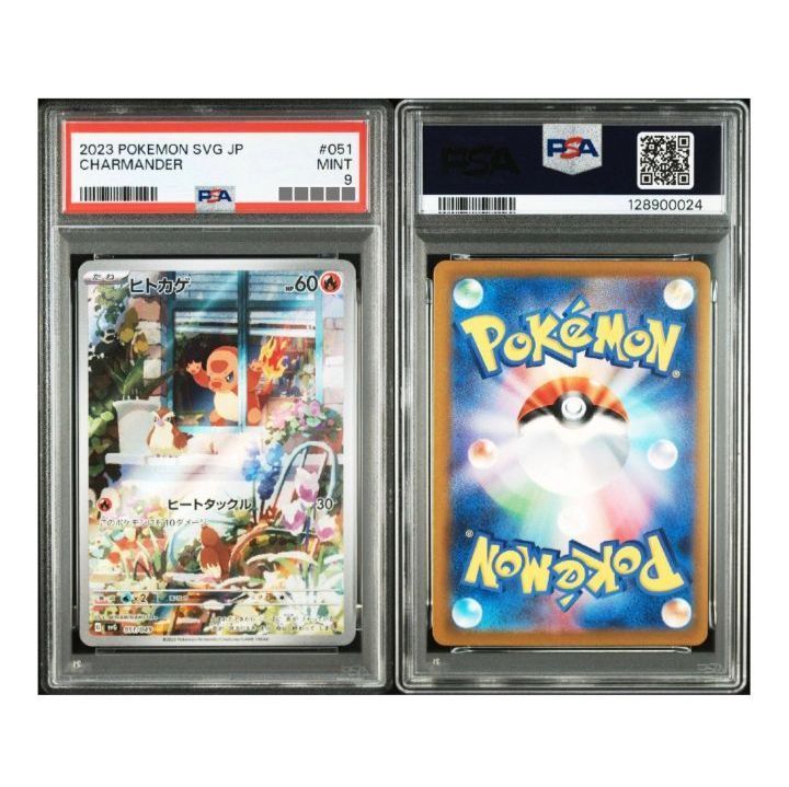 【PSA9】ヒトカゲ AR スペシャルデッキセットex ヒトカゲ AR PSA9 スペシャルデッキセットex - メルカリ