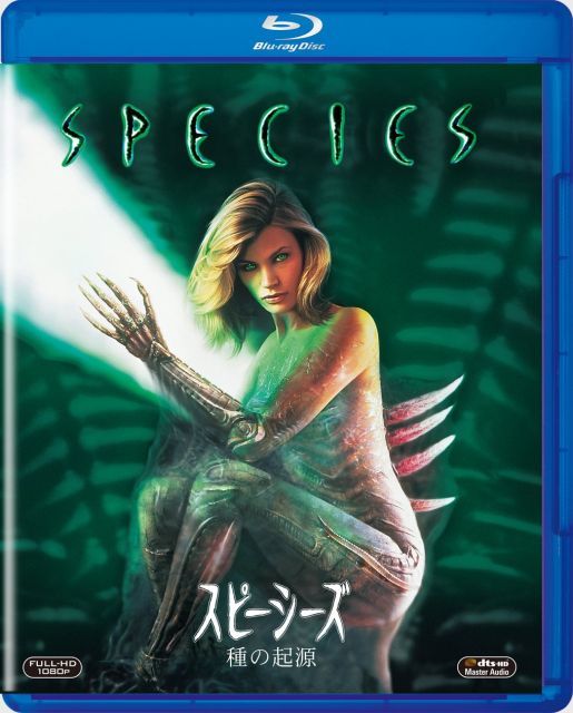 スピーシーズ 種の起源 Blu ray