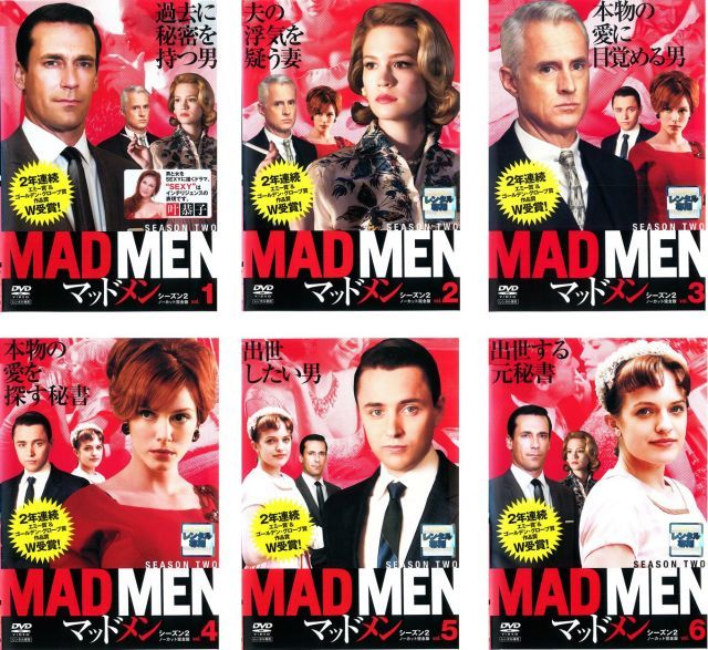 - マッドメン シーズン2 レンタル落ち 全6巻セット マーケットプレイスDVDセット商品