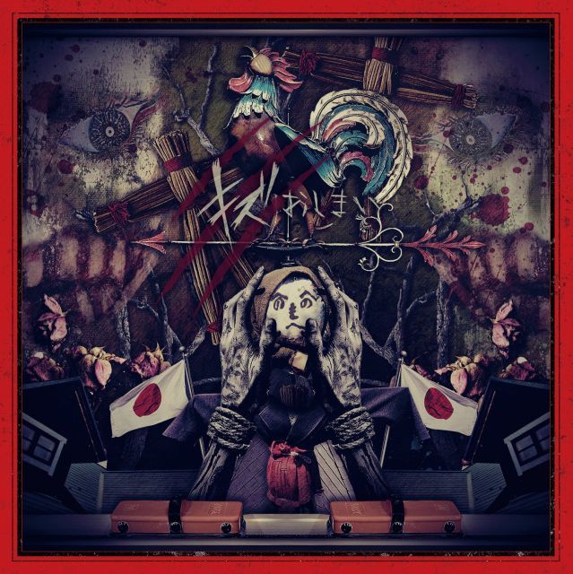 - おしまい TYPE B