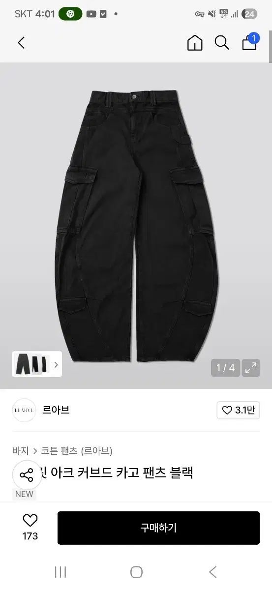 LEARVE アーク カーブ カーゴ パンツ ブラック