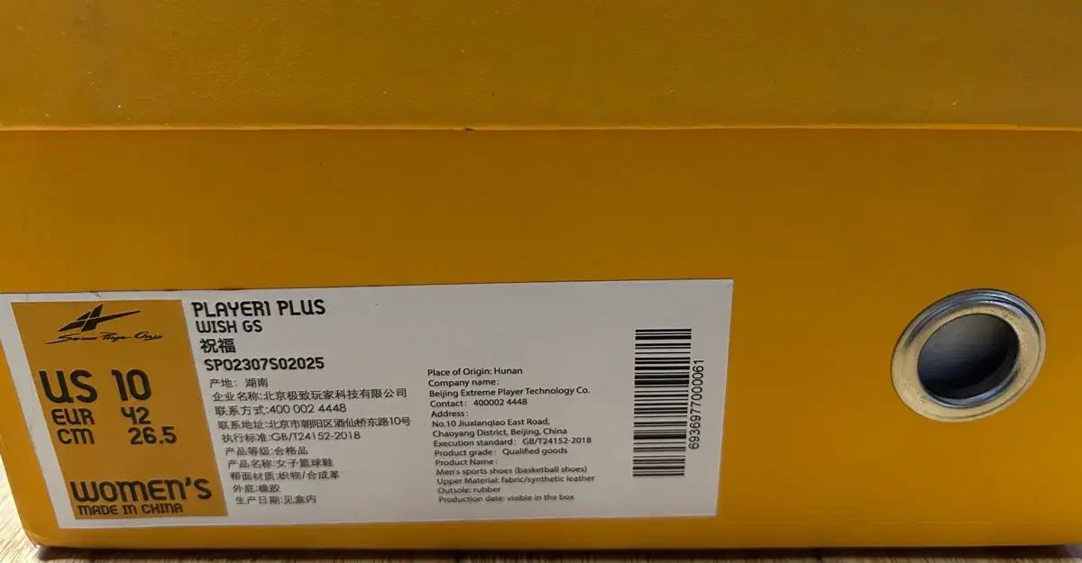 265 SPO プレイヤー1 PLUS Wish