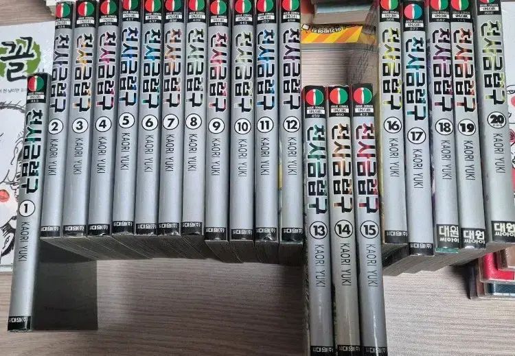 KAORI YUKI 天使禁猟区 1 20 巻 コレクション用 全 16 巻は 初回版