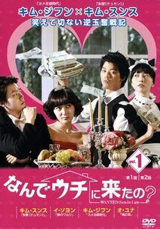 なんでウチに来たの レンタル落ち 全10巻セット マーケットプレイスDVDセット商品