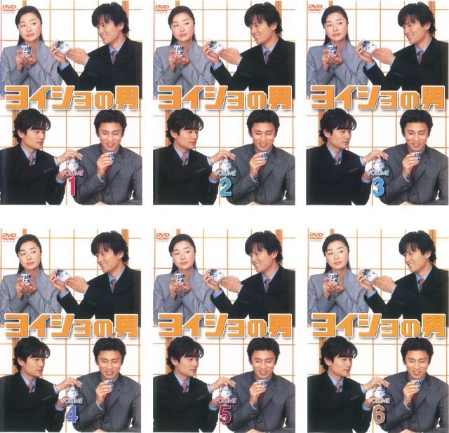 - ヨイショの男 レンタル落ち 全6巻セット マーケットプレイスDVDセット商品