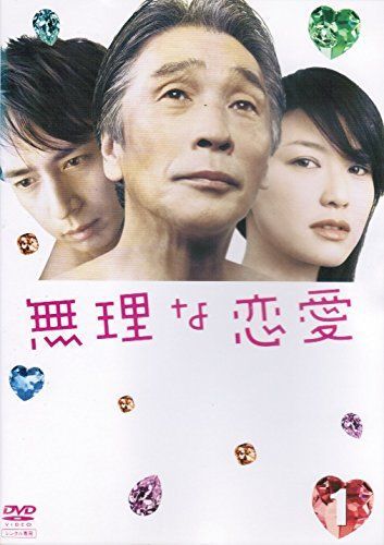 無理な恋愛 レンタル落ち 全6巻セット マーケットプレイス DVDセット