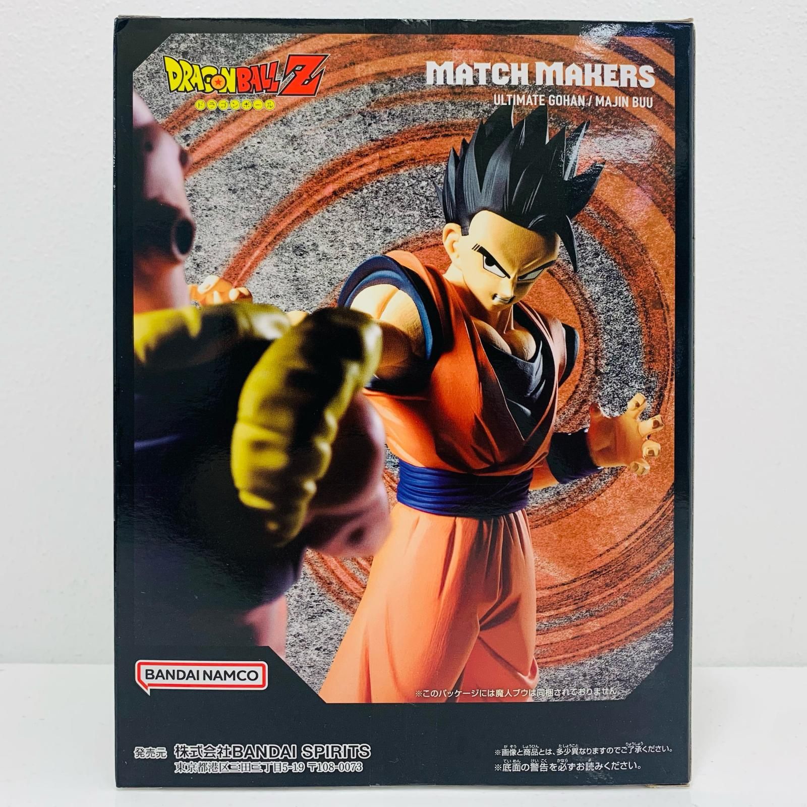中古 アルティメット悟飯（VS魔人ブウ）MATCHMAKERS「ドラゴンボールZ