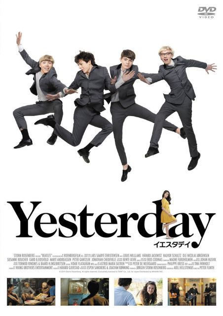- イエスタデイ DVD