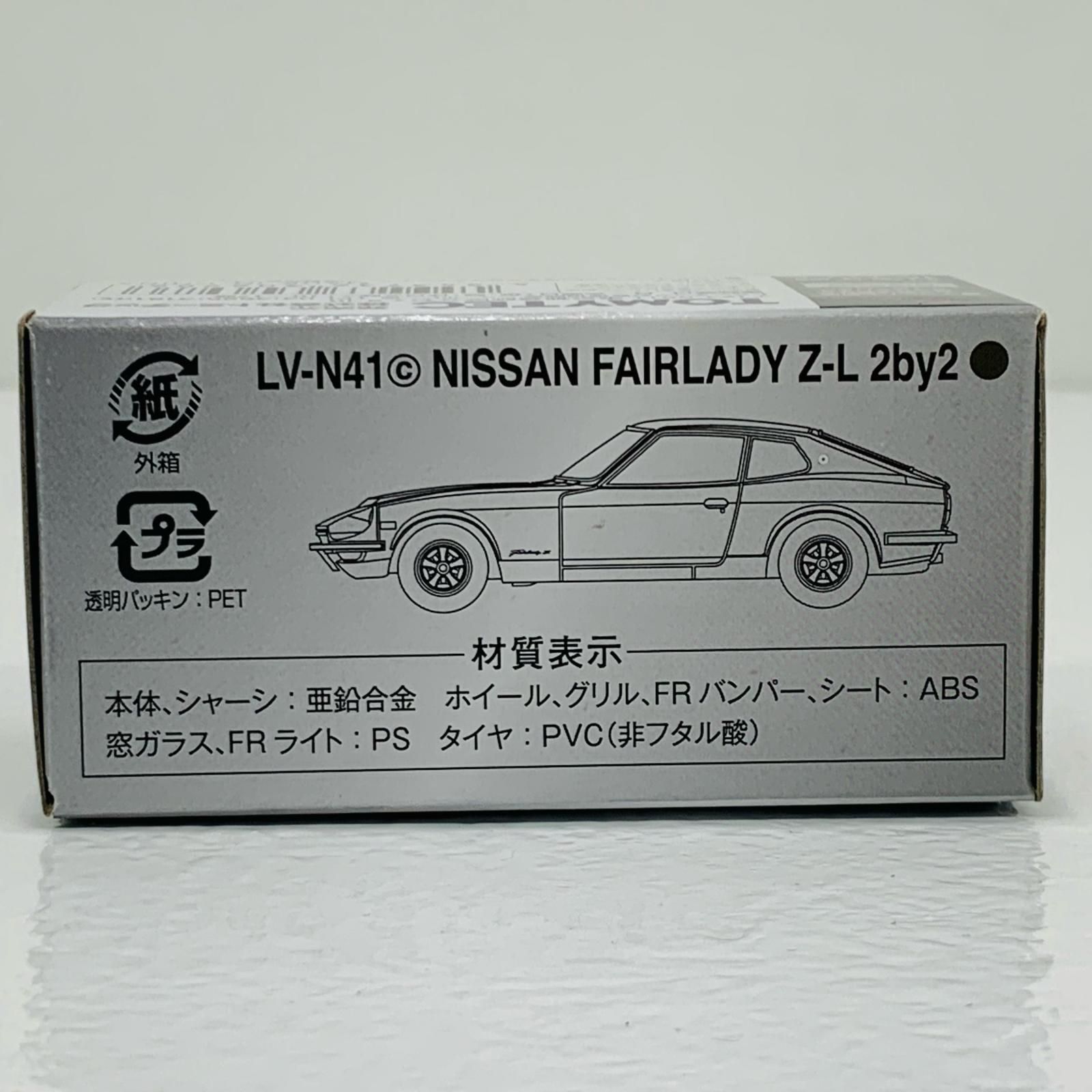 中古 1/64 LV-N41c 日産フェアレディZ-L2by2(緑) 「トミカリミテッド