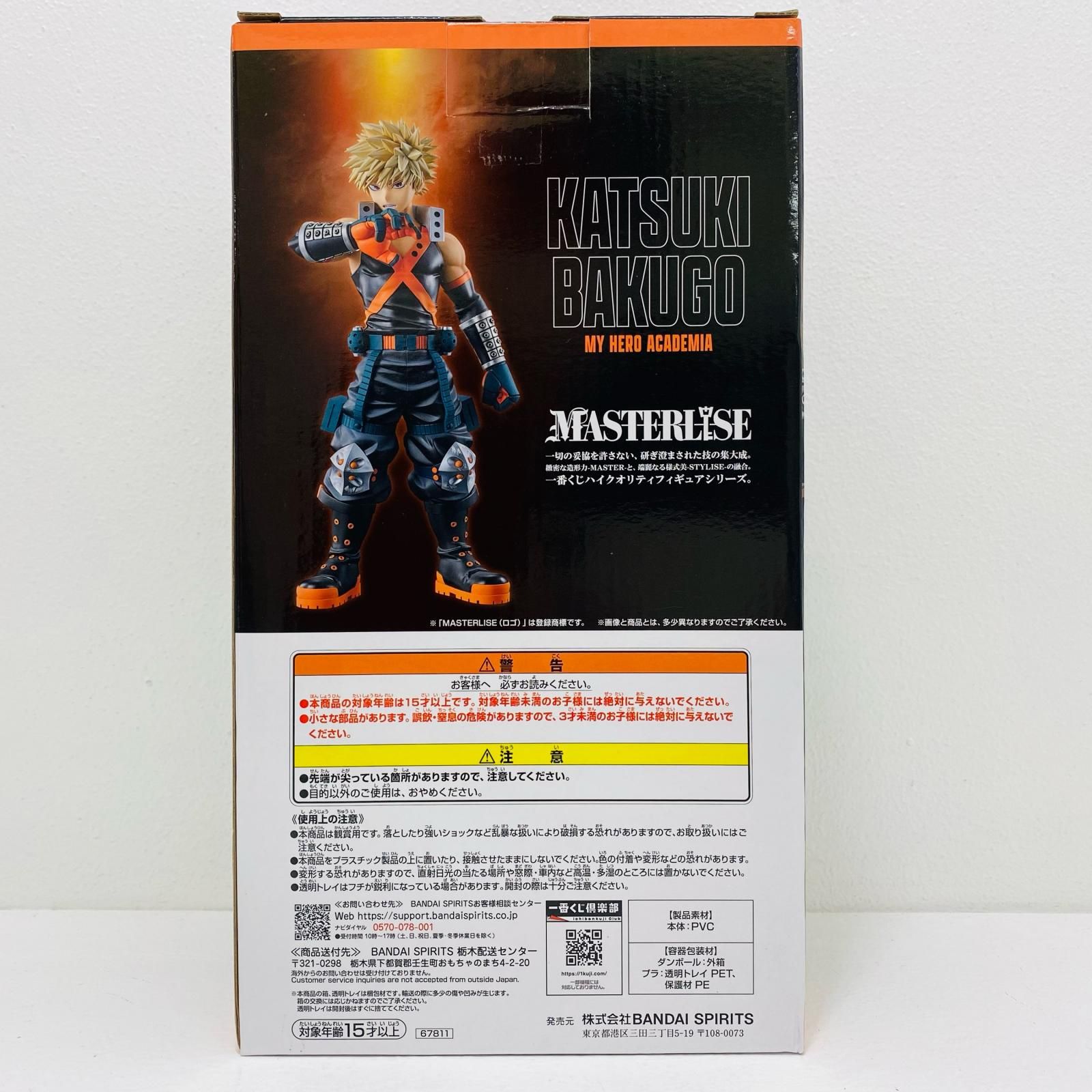 中古 D賞/爆豪勝己-MASTERLISE「相反する思い/一番くじ僕のヒーロー 