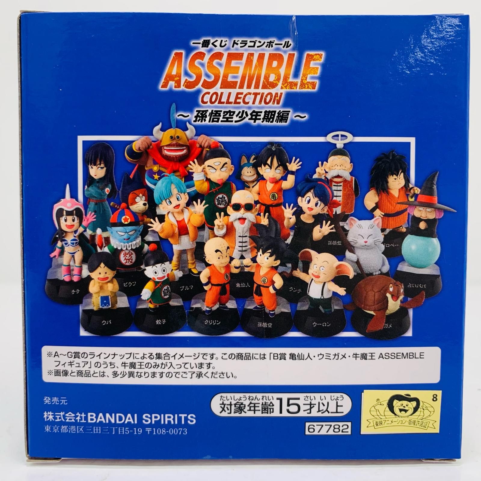 中古 B賞/牛魔王-ASSEMBLEフィギュア「孫悟空少年期編/一番くじ