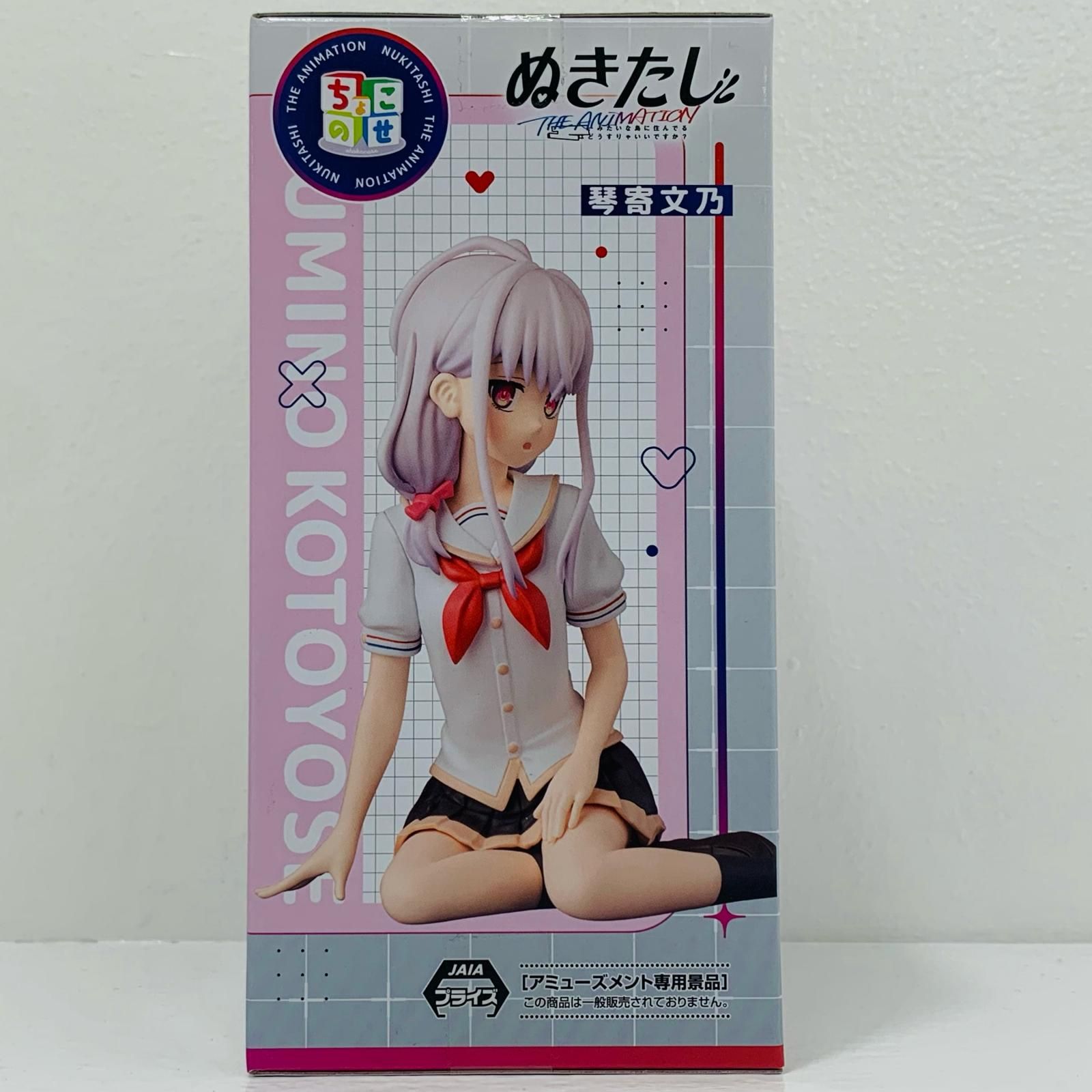 ぬきたし ちょこのせ プレミアムフィギュア琴寄文乃 他フィギュア ぬきたし THE ANIMATION ちょこのせ プレミアムフィギュア“琴寄文乃